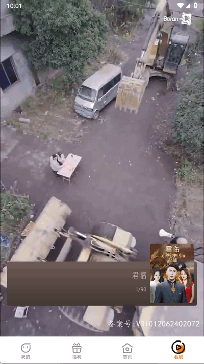 Boran博燃 1.1.0 安卓版 2
