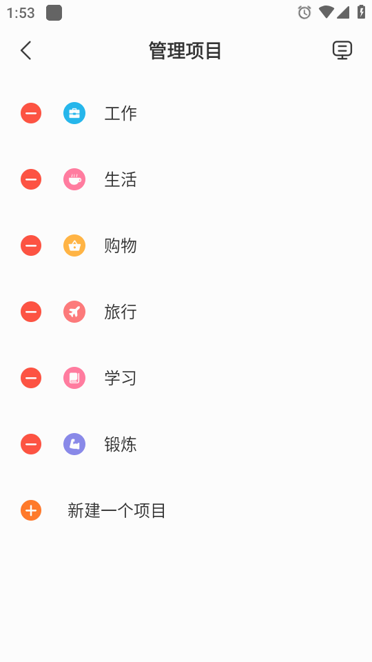 指尖时光免费版 8.4.3 最新版 2