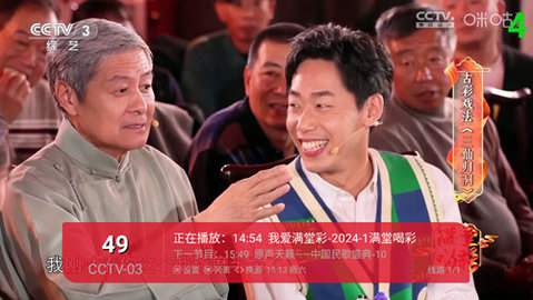 星泽ITV 20.24 安卓版 1