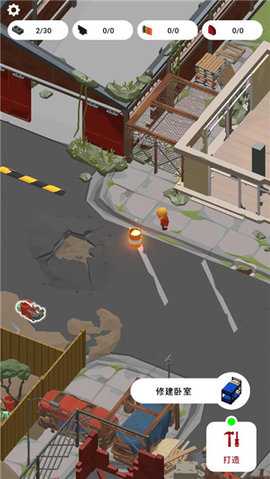 废城生存免广告无限资源版 1.0.11 免费版 3