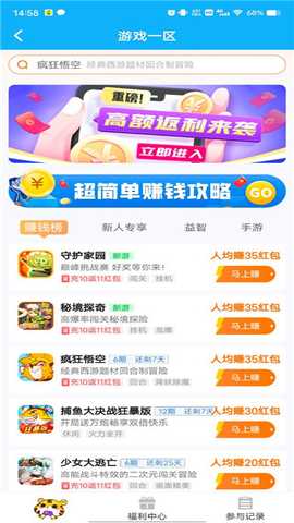 3699小游戏 2.3.9 安卓版 3