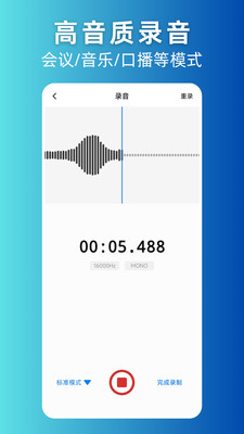 录音剪辑助手 1.0.0 安卓版 3