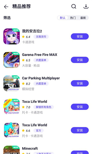 PlayMods国际版 2.6.18 官方版 1