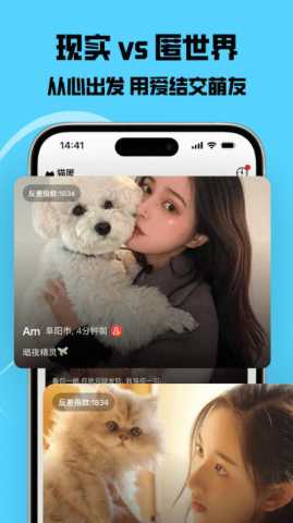 猫匿 2.0.0 安卓版 1