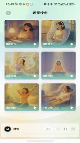 净境 1.0.15 安卓版 3