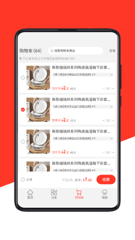 快快当商城 1.6.7 安卓版 1