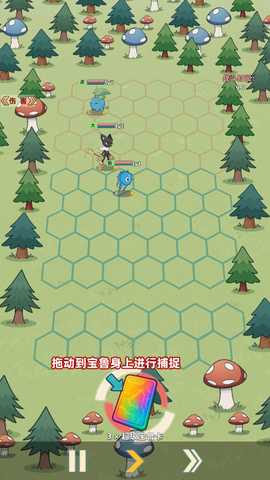 总之就是肉鸽抓宠自走棋 1.016 安卓版 2