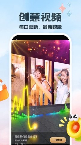 片头 1.1 安卓版 3