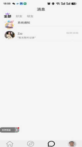 YOU球交友 1.1.0 安卓版 1