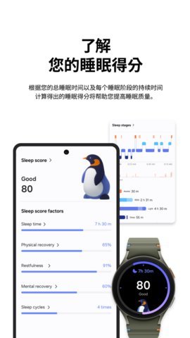 三星手表 6.26.7.008 官方版 3