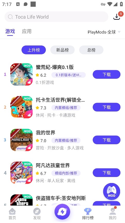 PlayMods中国版