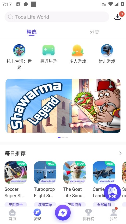 PlayMods中国版