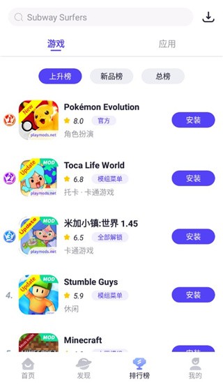 PlayMods国际版