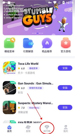 PlayMods国际版