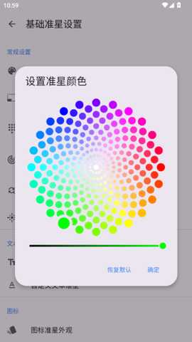 准星精灵和平精英专用