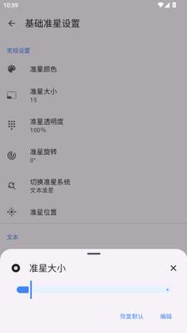 准星精灵和平精英专用