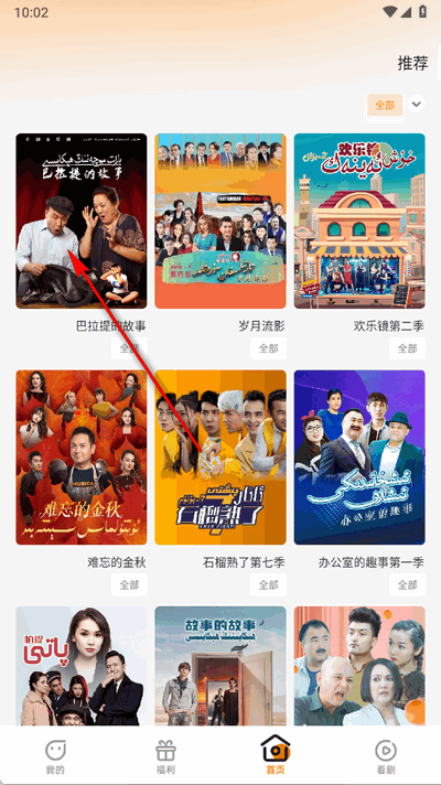 Boran博燃app官方版