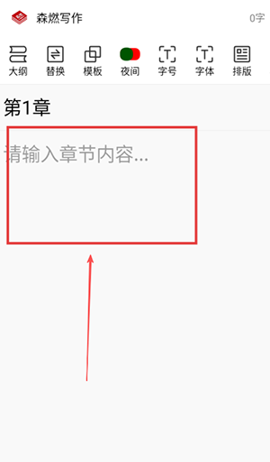 森燃写作APP手机版下载免费版-森燃写作软件安卓下载最新版本v2.2