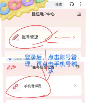 恋与深空怎么切换账号 恋与深空怎么换绑手机号
