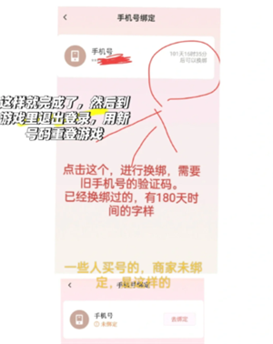 恋与深空怎么切换账号 恋与深空怎么换绑手机号