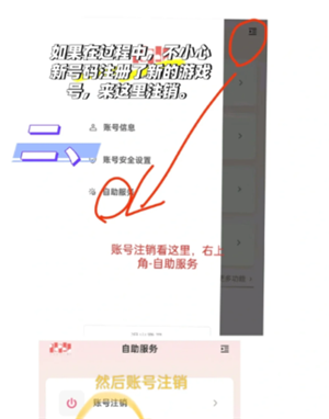 恋与深空怎么切换账号 恋与深空怎么换绑手机号