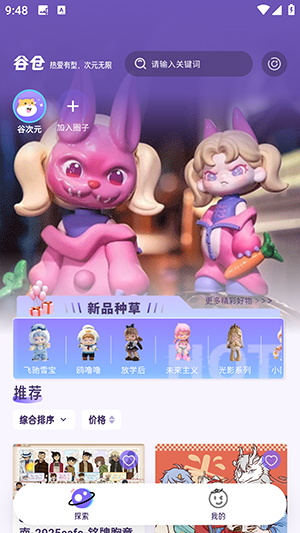 谷仓APP官方下载手机客户端-谷仓APP安卓下载2025最新版本v1.1.3