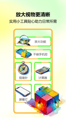 锁屏小组件 1.0 安卓版 1