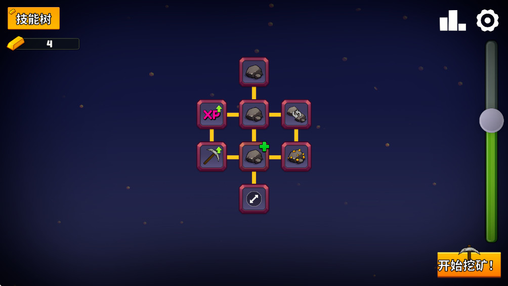 继续采矿 1.0 安卓版 1