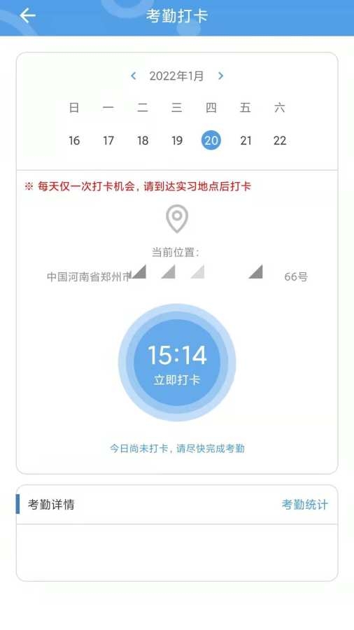 职校家园学生端 1.6.4 安卓版 2
