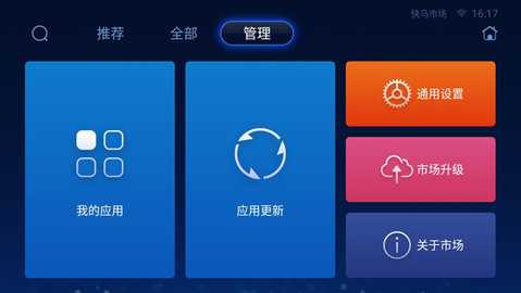 快马市场 V1.0.1.8f18fa3-beta_USER-001-0000 安卓版 3