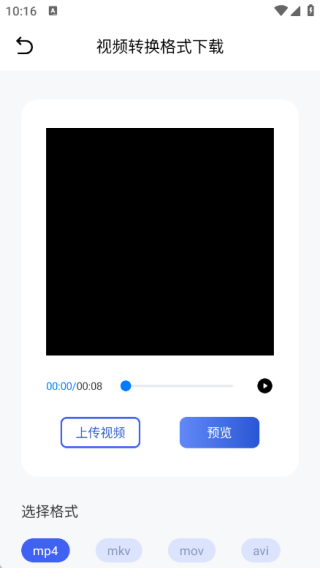 闪猫快下助手 1.4 安卓版 1