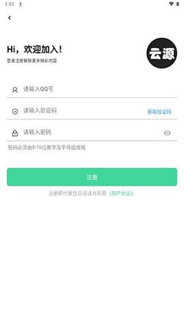 云源资源库 1.82 安卓版 1