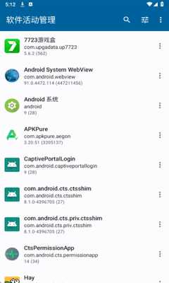 软件活动管理  安卓版 3