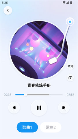 AIVA 1.0 官方版 1