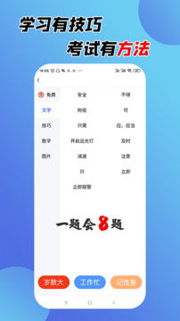 百分驾考 1.5.22 最新版 1