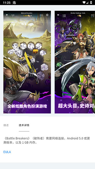 EpicGames 0.9.0 官方版 2