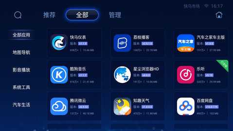 快马市场 V1.0.1.8f18fa3-beta_USER-001-0000 安卓版 1