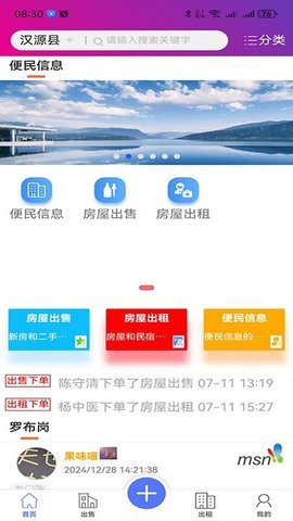 碰开花 1.6.116 最新版 2