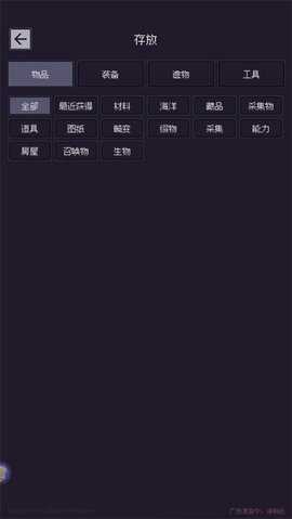 钓海2 1.24.09061300 安卓版 3