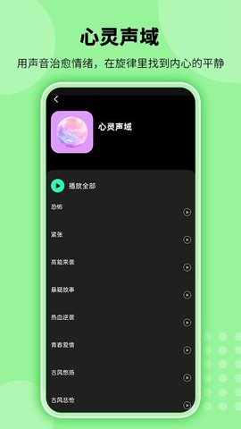 全免听歌播放器 1.0.3 安卓版 1