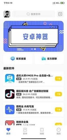 小阳软件库 19.6 安卓版 2