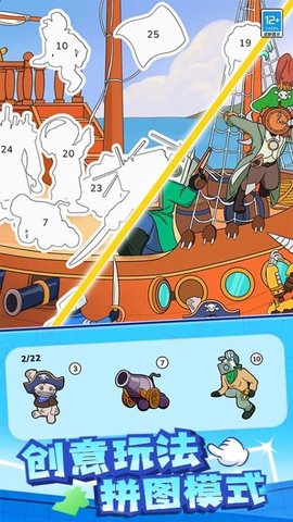 怪物贴贴乐 1.0.2 安卓版 1