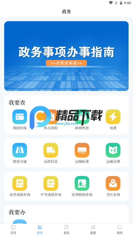 秦来 1.0.7 最新版 2