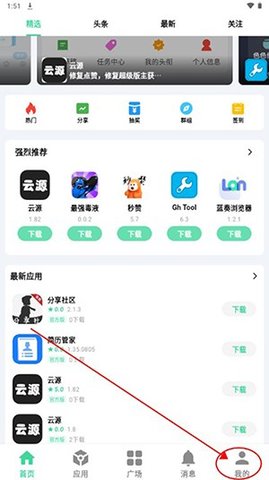 云源资源库 1.82 安卓版 3