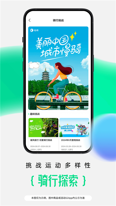 咕咚运动 v10.60.1 安卓版 4