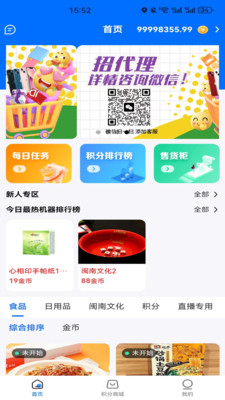 潮e族 1.1.9 安卓版 1