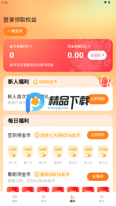 声影无界 1.2.1 最新版 1