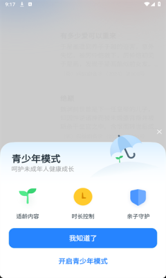 热门短剧免费看  安卓版 2