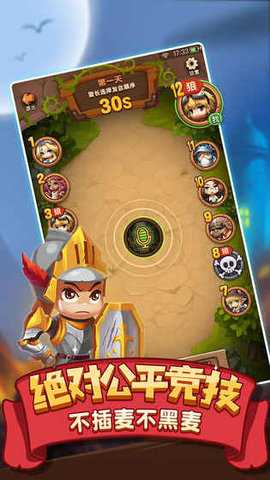 奇幻狼人杀 1.3.0 最新版 2