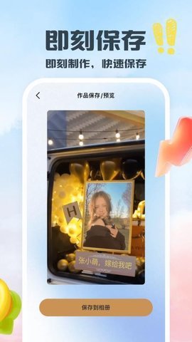 片头 1.1 安卓版 2